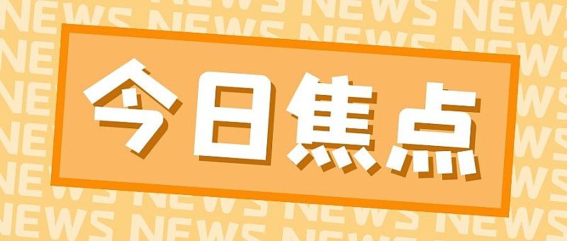 喜訊|公司取得建筑行業(yè)（建筑工程）工程設(shè)計(jì)乙級(jí)資質(zhì)